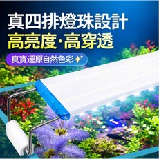 WH-70J 水族燈 藍白燈珠組合 燈框長度68-81CM 30W, 1個