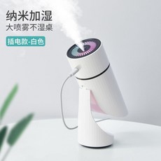 USB車載加濕器 靜音上下噴霧 空氣淨化迷你空調 桌面夜燈, 普通插電款  白色,72x72x180mm