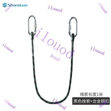 附發票 臺灣出貨 連接繩 輓索 牛尾繩 登山攀巖 速降裝備 12mm繩子 輔助繩, 12mm  黑色1米