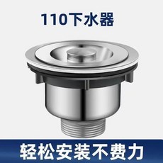 浪譜 不鏽鋼廚房水槽濾水器 適用單槽, 1個, 普通款 110mm鋼頭下水器