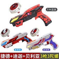 台灣熱賣 靈動創想新款魔幻玩具正版手旋轉戰斗戰陀陀羅, 陀螺槍【捷德+迪迦+貝利亞】, 1個