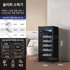 신발 가정 자외선 안전화 운동화 작업화 슬리퍼 청결, 168L 블랙 제습 12시간