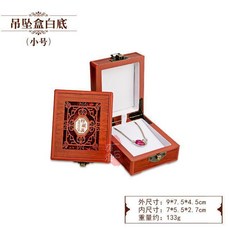 仿實木鏤空復古首飾盒, 1個, 小號弔墜盒白底