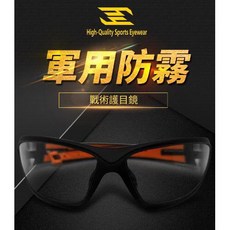 RST 紅星 觀察者 軍用防霧 戰術護目鏡, 1個