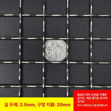 스테인레스 304 메쉬망 용접망 두꺼운 튼튼한, 25mm 구멍 2mm 철사, 1개