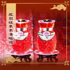 老食說 鳳梨旺來果凍蠟燭，宗教祭祀供品, 1個, 5號鳳梨旺來燭