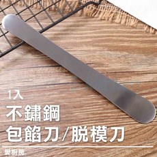 愛廚房 不鏽鋼多功能麵包包餡刀組，含挖餡刀、蛋糕脫模刀、奶油抹平刀、包餡匙及拌餡棒，烘焙新手也能輕鬆上手, 1個, 不鏽鋼