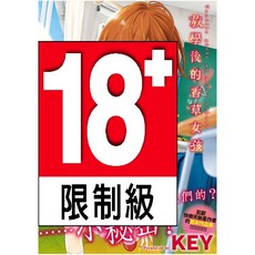 未來數位 DAV-046 放學後的香草女孩 無修正, 1個