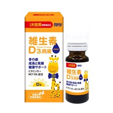 小兒利撒爾 維生素D3滴液 15ml 400IU 助鈣吸收 MCT油基底, 1個, 【維生素D3滴液-15ml/瓶 】