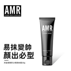 阿姿美爾AMR男士素顏霜 自然色 50g 不假白 遮瑕 遮痘印 遮毛孔 粉底液 學生黨bb霜 男士專用, 1個, 阿姿美爾AMR男士素顏霜 50ml *1
