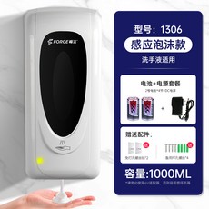 자동손소독기 온도감지 휴대용 건물 빌딩 화장실, 1306 폼 배터리 전원, 기본 색상