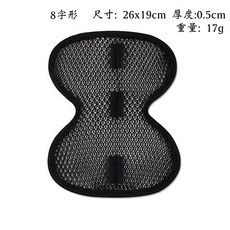 安全帽3D蜂巢內襯墊 可水洗抗震透氣, 8字型