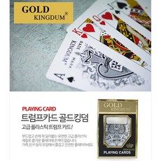 유니원마켓 트럼프 카드 골드킹덤 카드게임 보드게임 원카드게임, 1개