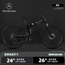 Mercedes-Benz 折疊山地自行車 雙碟剎雙減震, 奔馳-輻條輪-黑色,26寸21速/送專屬豪禮, 1個