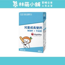 悠活原力 兒童成長雙鈣 咀嚼錠, 1個
