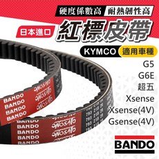 BANDO 阪東 傳動皮帶, 1個, Gsense(4V)