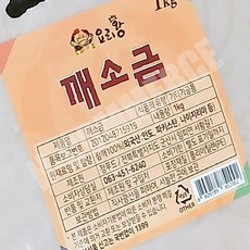 깨소금 정푸드 1kg 양념소금