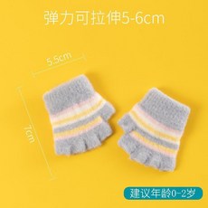 好物推薦 台灣出貨 0-2歲兒童保暖針織條紋半指手套 防寒保暖柔軟舒適