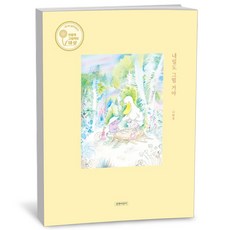 내일도 그럴 거야