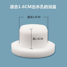 兒童浴盆塞 寶寶洗澡盆塞子 嬰兒浴桶塞 排水孔塞, 發兩個 1.6