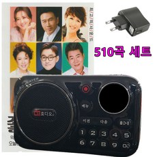 효디오 효도라디오 H-69 좋은가요 510곡 노래 합본 세트 전용 충전기 포함, 블랙