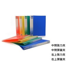 自強牌 210 (PP材質), 1個, 藍,中間彈簧夾