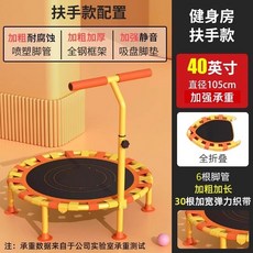 점핑 트램펄린 방방이 다이어트 유산소 운동 기구 가정용 홈트 성장판, 3. 40인치-주황 손잡이+커버