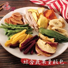 【正心堂】綜合蔬果片 量販包 酥脆健康零食 綜合蔬果餅乾, 1個