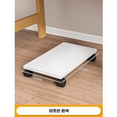 모어센스 팡쿠 바퀴형 원목 컴퓨터 본체받침대 바퀴형 컴퓨터본체 PC 이동식 원목색측면후면판, I. 흰색 바퀴가 달린 스노보드