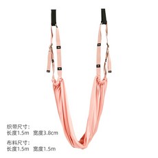 CoolKey 瑜伽吊床 懸吊伸展帶 居家訓練 門上免安裝, 1個, 粉色 基礎款, 粉色, 基礎款