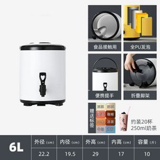 업소용 전기 온수기 블랙 베이커리 식당 육수 커피 0L 보관통, AE. 6리터 펄 화이트 + 블랙 단열층 두께 약 5c