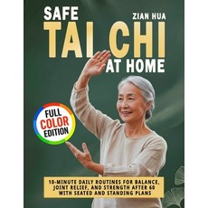 (영문도서)Safe Tai Chi at Home: 10-Minute Daily Routines for Balance Joint Relief and St... Paperback, Independently Published, English, 9798269254951