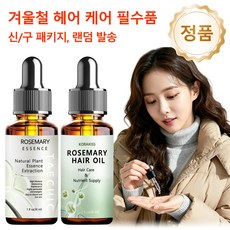 [당일출고/주말발송] 정품 로즈마리 두피 케어 에센스 탈모에 좋은 로즈마리 오일 건조한 두피 진정 모발 성장 촉진 비오틴 함유 두피 영양 공급 탈모 방지, 1개, 30ml