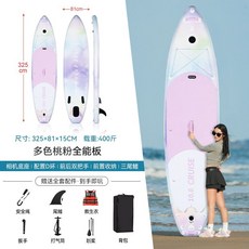 SUP槳板衝浪板加寬加長加厚劃水板競速成人水上運動, /拍照打卡必備/浪漫粉(贈全配件+救生衣