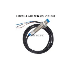 LJ12A3-4-Z/BX NPN 유도 근접 센서 스위치 DC 6V-36V, 1개