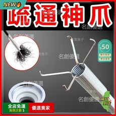 一炮通 馬桶疏通器 水管疏通器 疏通堵塞管道神器, 四抓鉤（管道清理神器）0.9米