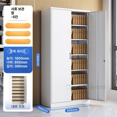 철제 문서 보관함 수납장 학교 사물함 수납 연구실 대형, 1.396mm, 증빙 캐비닛 6칸