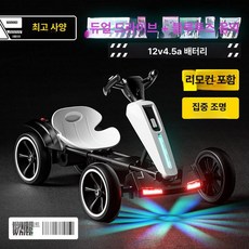든든커머스 전기레이싱카트 고카트 중장비장난감, 전기 구동, 1개, 화이트 리모컨 포함 12V 대용량 스포트라이트