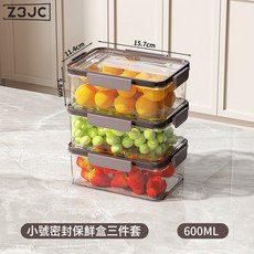 Z3JC 冰箱儲物盒食品級廚房專用整理蔬菜水果保鮮密封冷凍儲物盒子神器, 1個, 【3個裝】600ml(食品級材質/加熱冷凍/密封保鮮):如圖