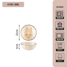 JWJJ 赫本兔卡通陶瓷碗碟套裝, 4寸荷花碟 - 奶白釉赫本兔, 1個, 餐具