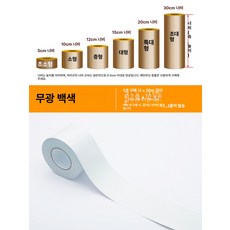 케이크 띠지 행사용 무스띠 포장지 포장 크리스마스, 초소형, 도장된 화이트 두꺼운(무광) 10m, 기본 색상