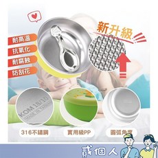 KOM 兒童三色碗 316不鏽鋼隔熱 附不鏽鋼小湯匙 幼稚園專用 KOM 316白鐵小湯匙, 1個, 【機器人 /KOM 316白鐵小湯匙】