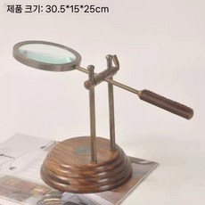 엔틱 스탠드 돋보기 빈티지 인테리어소품 확대경 대형, 8. 레트로 모델 30.5x15x25 cm