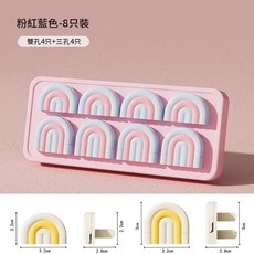 彩虹插座保護套 兒童防觸電安全防護, 粉藍色 一包8個, 1個