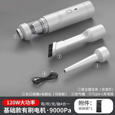 手持吸塵器 無線吸吹一體車用吸塵器, 1個, 基礎款白色