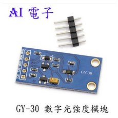AI電子 GY-30 數字光強度模塊光照傳感器 BH1750FVI, 1個
