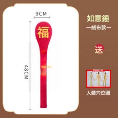 加長經絡拍拍按摩錘子敲打捶肩頸椎拍痧板敲背捶背健康拍打棒艾草, 紅色如意捶1個OPP裝 送穴位圖