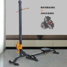 롱풀머신 랫풀다운 복합머신 머신 시티드 로잉 웨이트 하프 덤벨, 로잉머신+ 에코 덤벨 20kg, 조정기+20kg 덤벨
