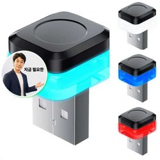 무드등 자동차 실내 장식 조명 USB 차량 LED 천장 램프, 블루