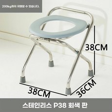 재래 의자 받침대 화장실 가정용 거치대 탄소강 변기용 X다리, B. 스테인리스 스틸 회색 보드 38cm, 1개